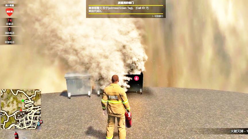 小林热游解说：为了将垃圾箱的火灭掉，开了快半个城市的路程！