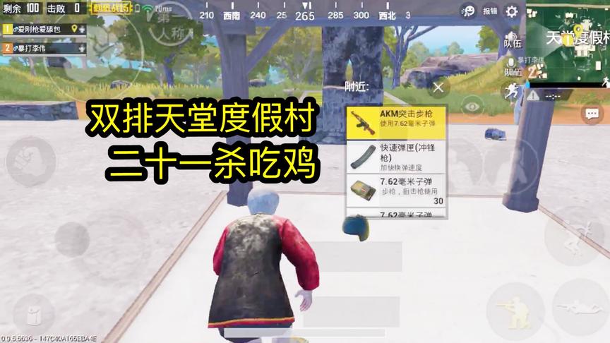 刺激战场：天堂度假村落地AK，外加一把M416堪称屠杀