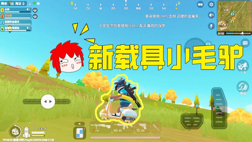香肠派对：新版本更新空翻技能，而且还有载具小毛驴，外观萌萌哒