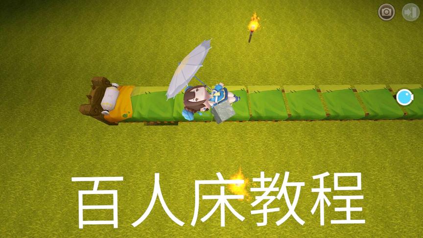 迷你世界：制作百人床教学，超长的木床，联机40人都可以一起睡