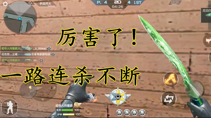CF手游：免费送的尼泊尔还不错！大战英雄级武器一直连杀！