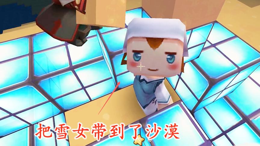 迷你世界联机205：我们带着雪女回家，在途中被一条大河拦住了