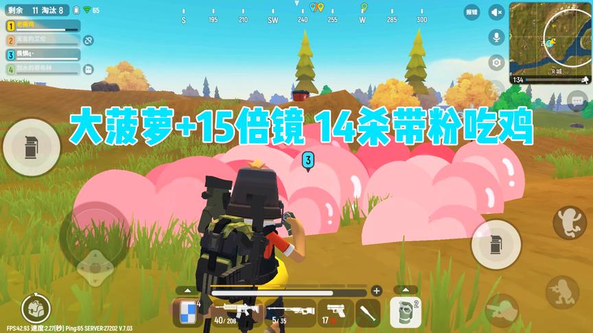 香肠派对：大菠萝+15倍镜，14杀横扫决赛圈成功带粉丝吃鸡！