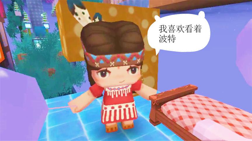 迷你世界联机 比赛结束 妮妮一脸仰慕看得波特有点害羞