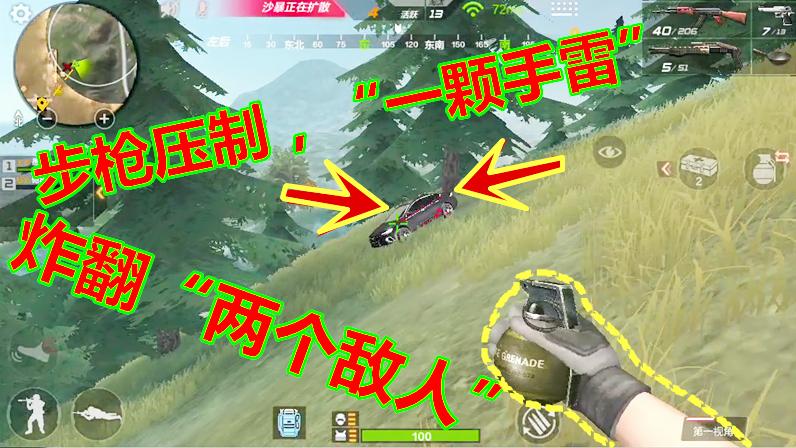 CF生存特训：步枪压制，“一颗手雷”，偷袭炸翻“两个敌人”！