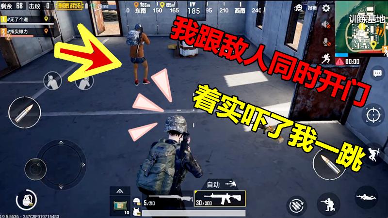 刺激战场：我跟敌人同时开门，埋头猛扫，瞬秒“两人小队”！
