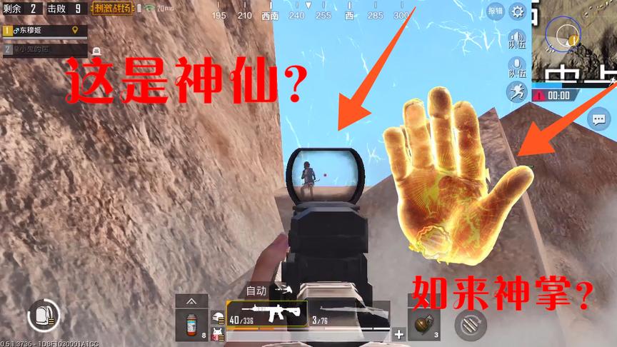 突击手东穆：决赛圈竟遇神仙，从天而降吓坏我了，没想到还吃鸡了