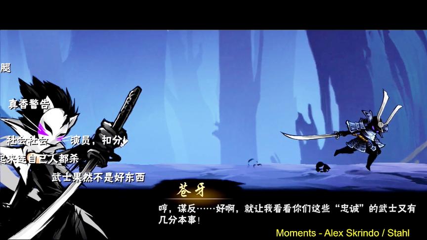 忍者必须死3：解锁新人物苍牙