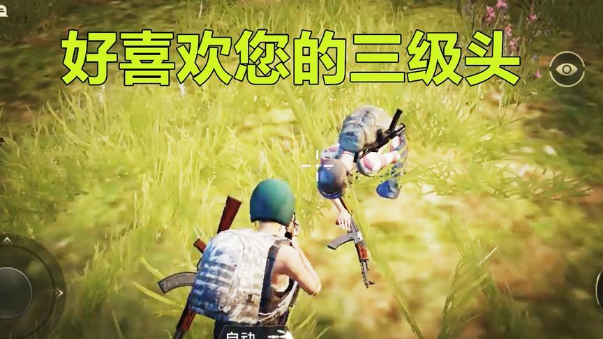 刺激战场：落地3个队友全部掉线 野外遇见独狼 击倒后却有点心酸