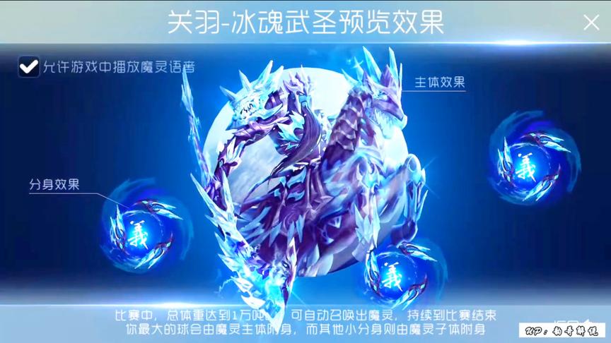 球球大作战：关羽新出时装，我觉得一点都不比哈伦尼古勒兹差