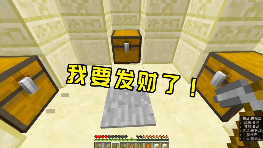 我的世界14：我要发财了，没想到这沙漠神殿下面有4个大宝箱！