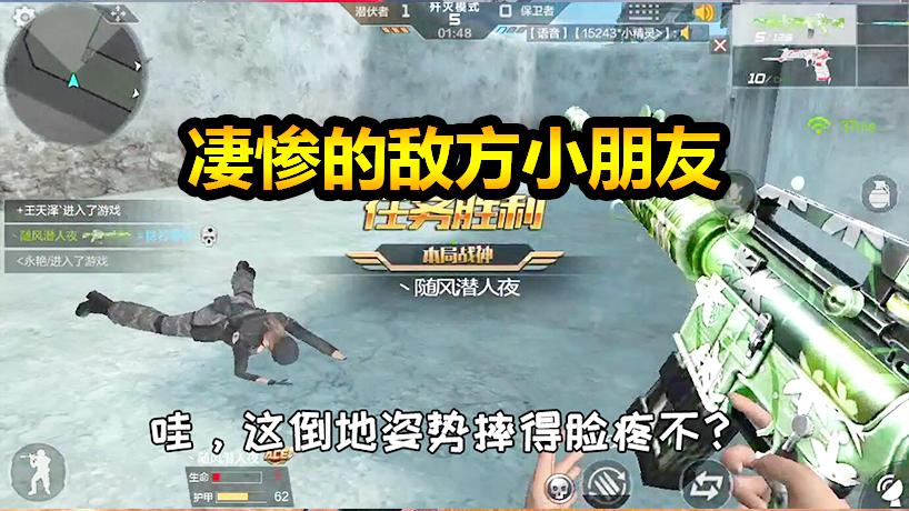随风歼灭模式02：打个游戏还被毁容，敌人怕是心态都崩了！