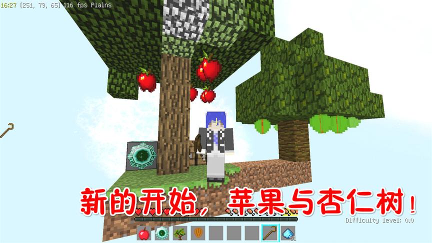 我的世界无人入眠01：养蚕与种树，全新的开始！