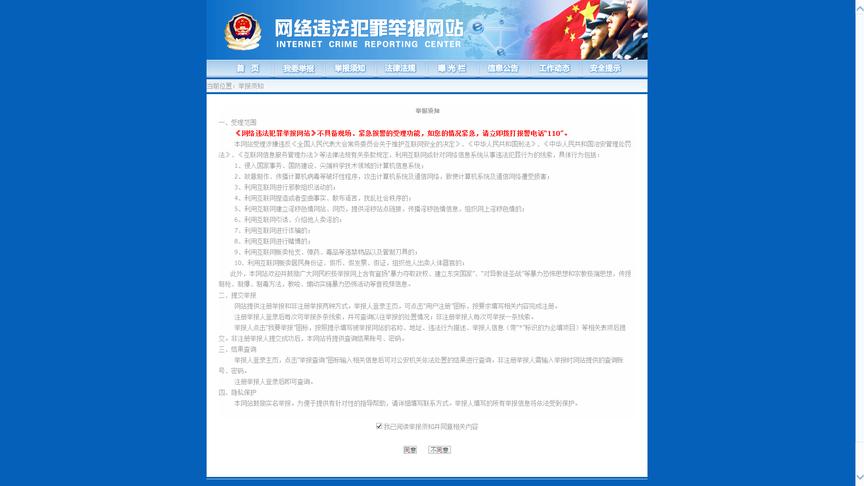 外挂网站 可以在这举报 再也不用担心没有地方举报了