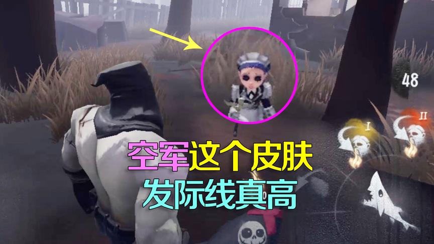 第五人格：高发际线空军嘲笑厂长秃头？真是五十步笑百步