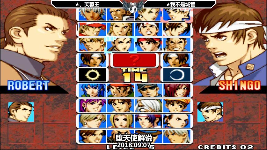 拳皇99芙蓉王vs城管，一起来感受下平台s级选手的实力吧