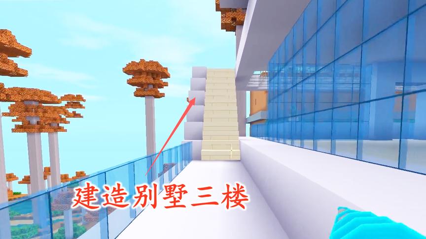 迷你世界联机211：猪小妹说她住顶层害怕，所以我把三楼建小点