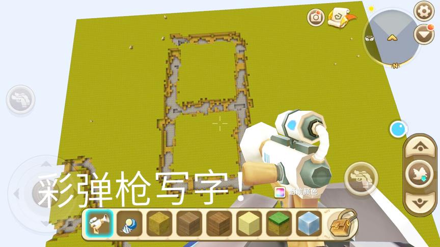 迷你世界：彩弹枪写字教学，来试试写下你们的名字