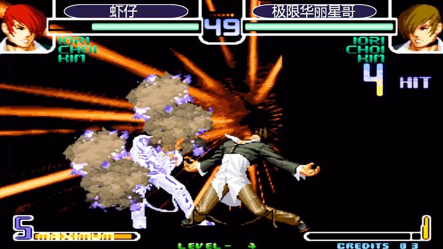 拳皇2002：八神开场就给对手超必杀，看星哥大战顶级高手虾仔
