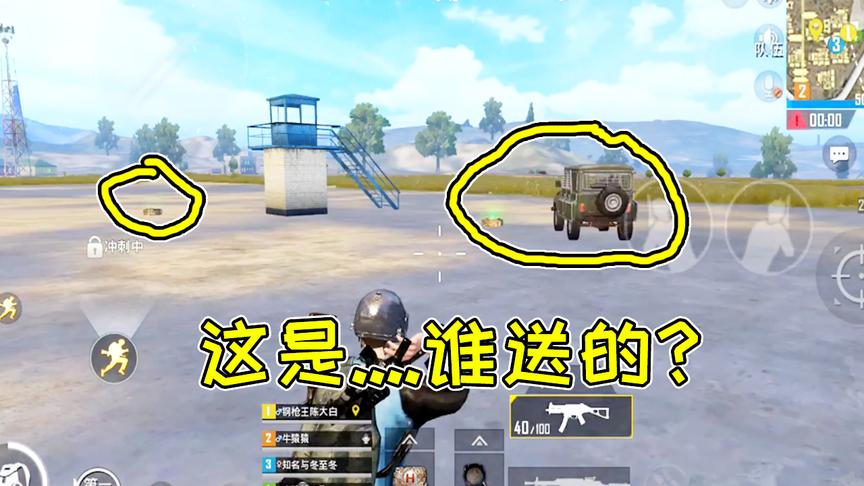 刺激战场：发生了啥事？满地的盒子和一台防弹车！走狗屎运了？