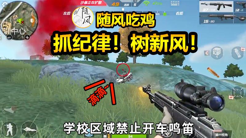 随风生存特训：抓纪律，整校风，随风化身教导主任重返学校！