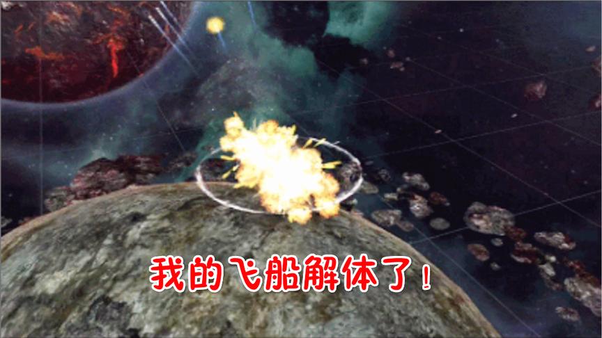 迷你世界水星迫降1：三月飞船因何解体，现在要做的就是水星生存