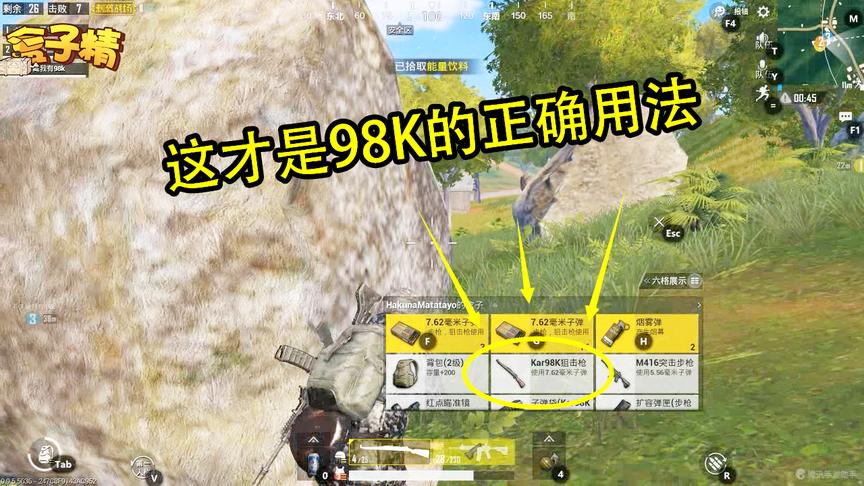 刺激战场：狙击枪用好了，百米开外一枪一个，爆头的感觉就是爽！