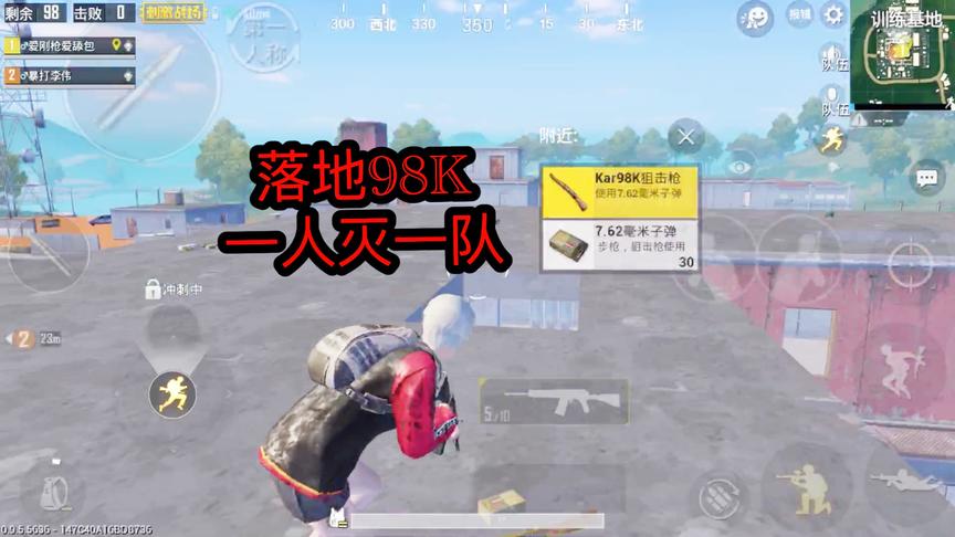 刺激战场：训练基地落地98K，队友落地成盒一人灭一队