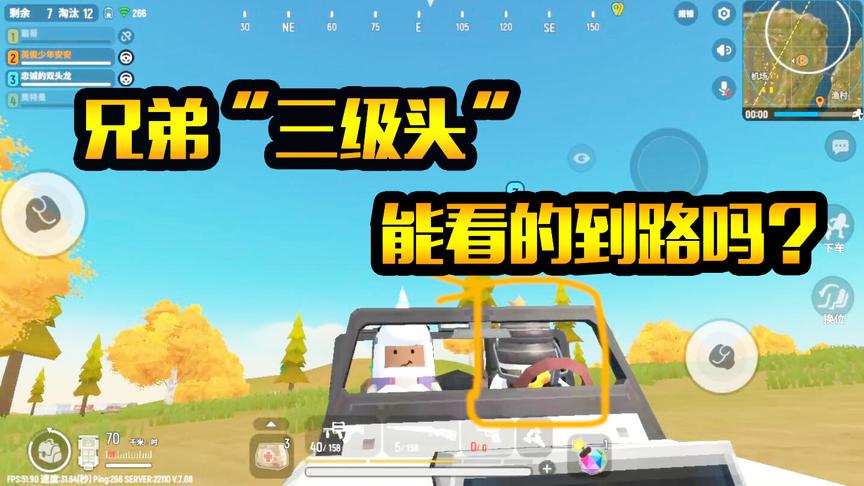 香肠派对：戴着“三级头”开车？兄弟你确定你看得到路？