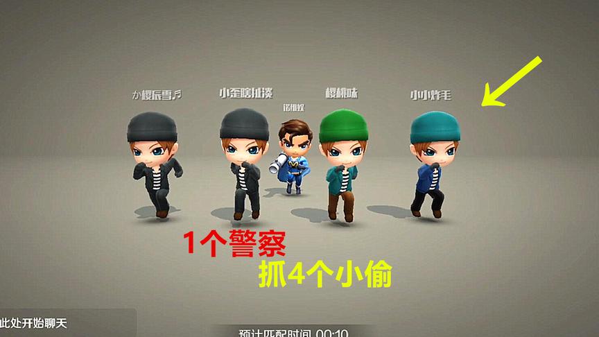 警察抓小偷手游：两名队友被抓进牢房，我开车带队友逃跑