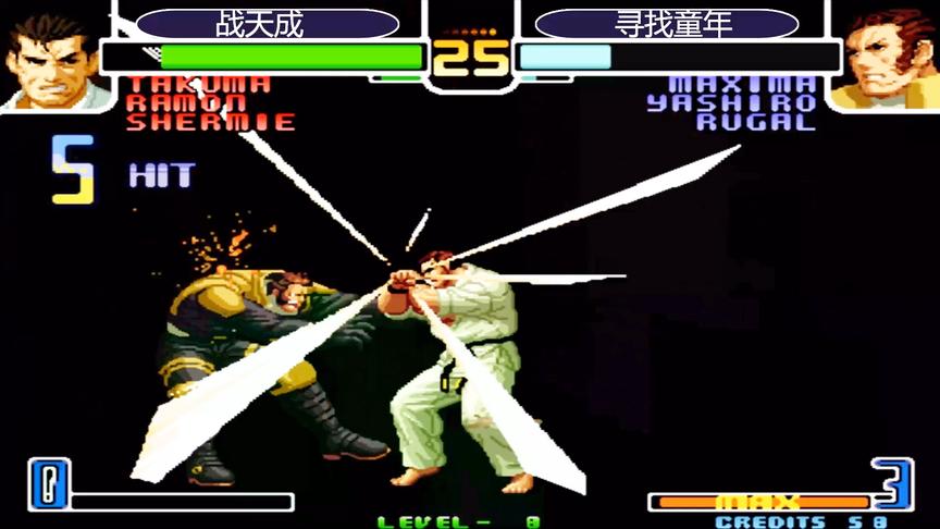 拳皇2002：神级琢磨的压制难以抵挡，对手已经被打的懵了