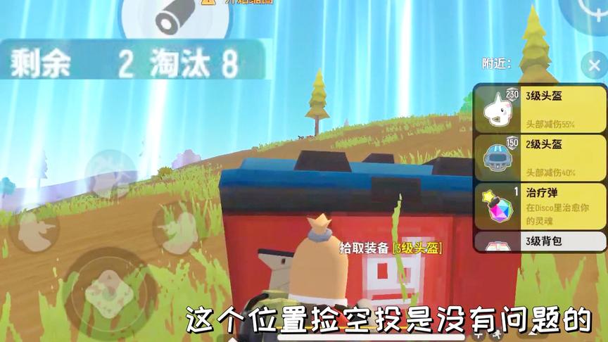 谁说香肠派对决赛圈不能拿空投？手持AWM一枪一个小朋友