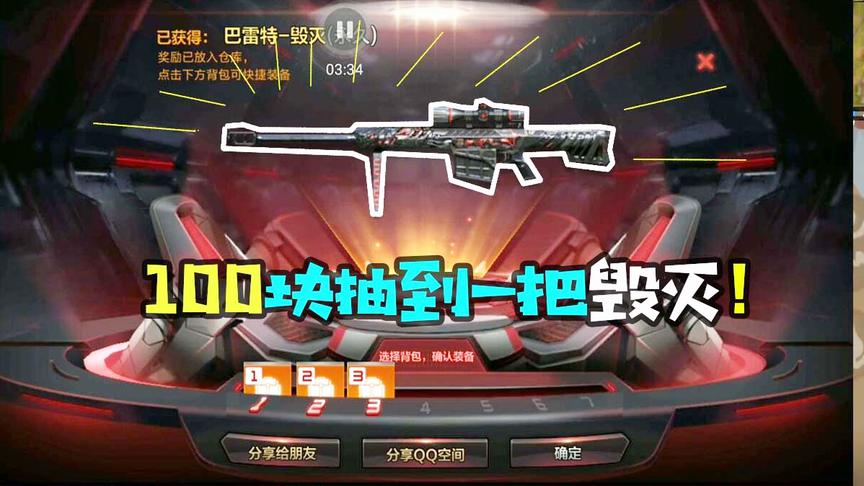CF手游十七：两年了，十七终于毕业毁灭礼包了！100块拿下毁灭！