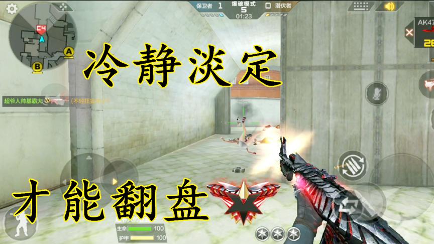 CF手游：逆风局不要慌，拿着黑武士技巧翻盘，学会了吗？