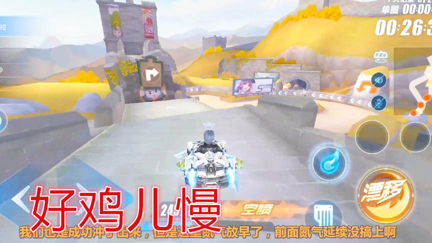 QQ飞车手游：新赛季钻石三，氮气延续多重要？没延续只有240码