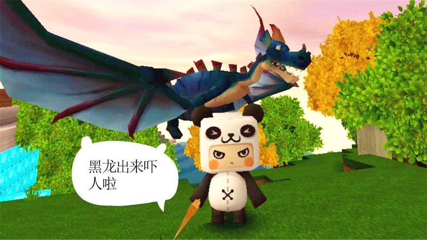 迷你世界联机 汤米老师邀请波特进房间 四条黑龙竟是宠物