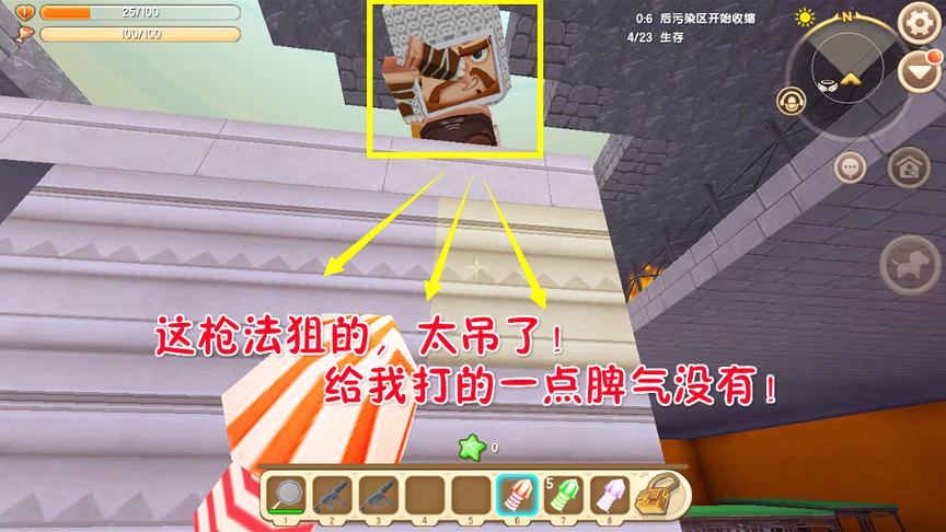 迷你世界吃鸡 落地神装，房角阴人进入决赛圈