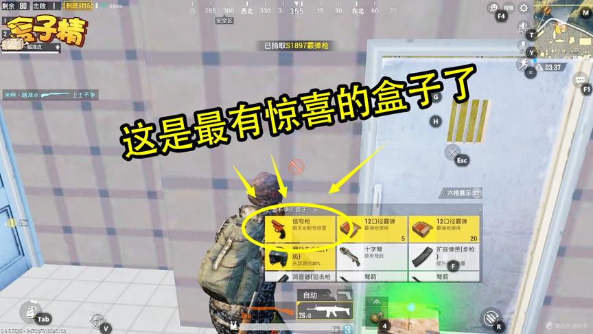 刺激战场：这是我遇到最有“惊喜”的盒子，没想到里面还藏着它？