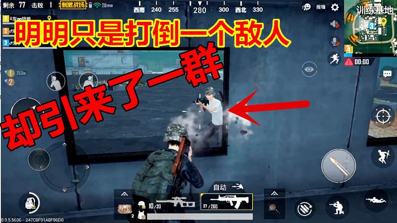 刺激战场：明明只是打倒了一个敌人，却引来了一群，统统解决！