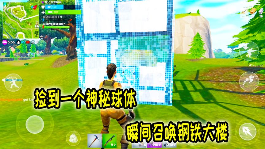 堡垒之夜手游：宝箱开出神秘球体，丢出后能瞬间召唤“钢铁大楼”
