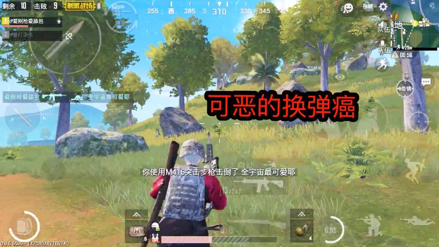 刺激战场：这可恶的换弹癌，本来可以击倒敌军，却手抖害了自己