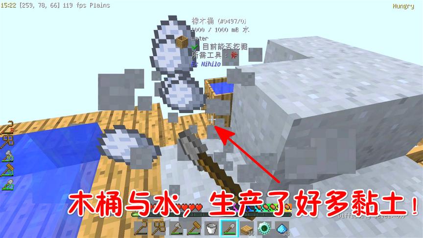 我的世界无人入眠04：利用木桶和水，得到了好多黏土！