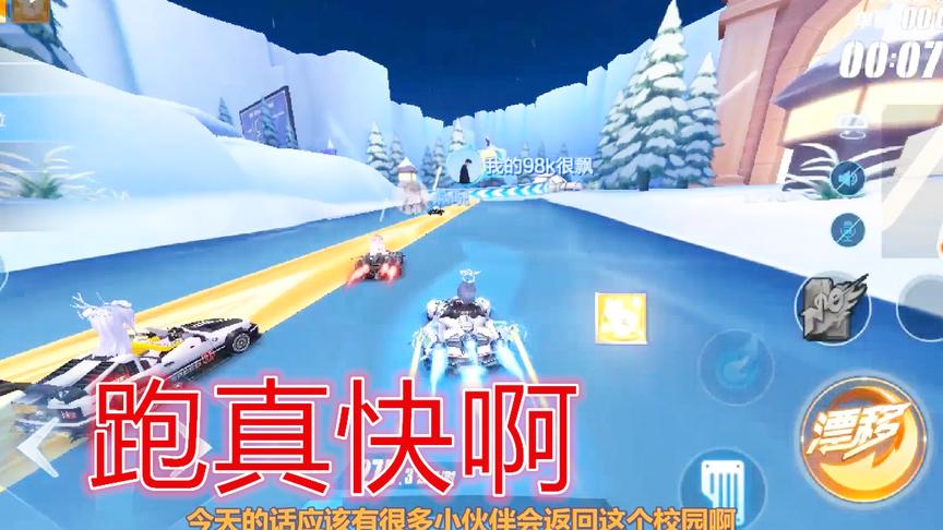 QQ飞车手游：5辆A车中发现一辆AE86，别说跑的还挺快