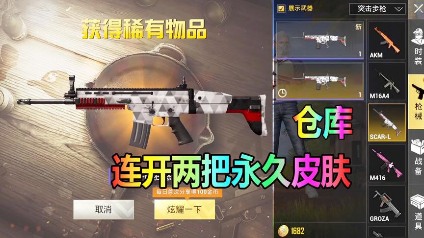 大山解说：什么叫运气爆表？10000金币连开2把永久枪械皮肤！