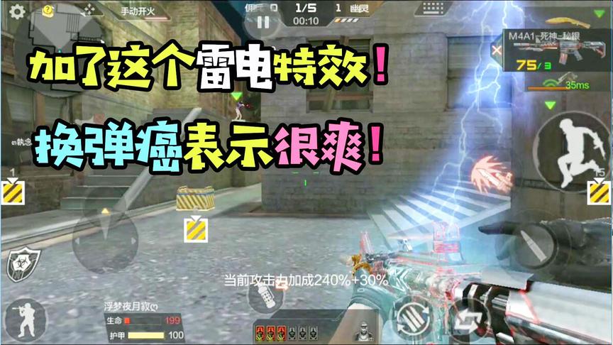 CF手游十七：切枪癌患者病情又加重了！切枪特效太帅无法自拔！