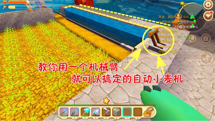 迷你世界吹牛大会17：教你用一个机械臂就可以搞定的自动小麦机