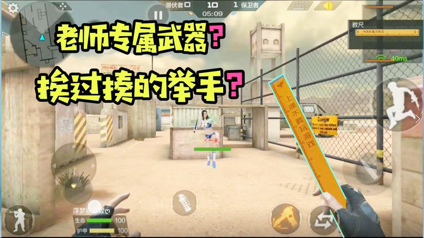CF手游十七：拿起这个就想起我的老师了！你们谁中过这个招的？