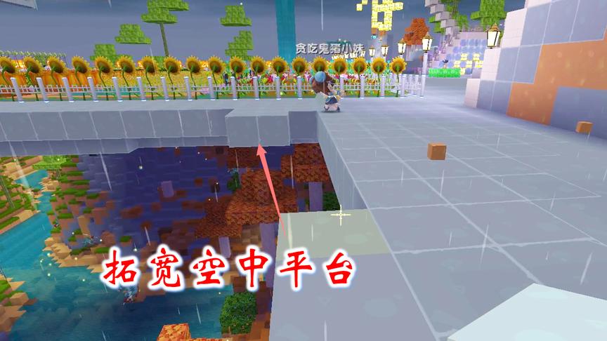 迷你世界联机220：我们拓宽空中平台，准备在上面建造飞船