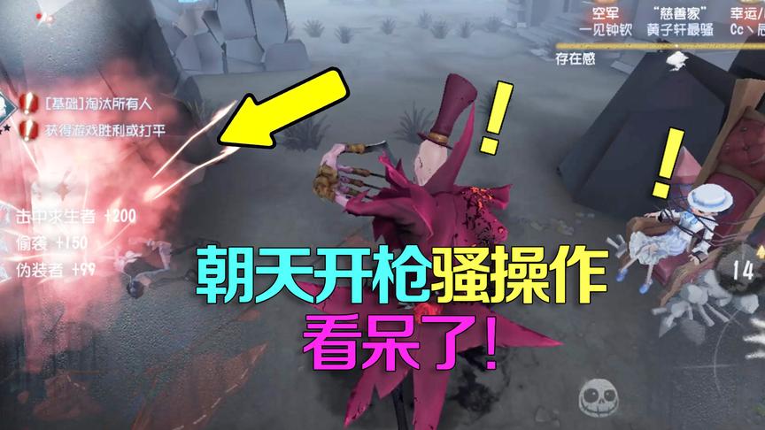 第五人格：杰克本想约空军小姐姐吃饭，却差点被女装大佬横枪夺爱