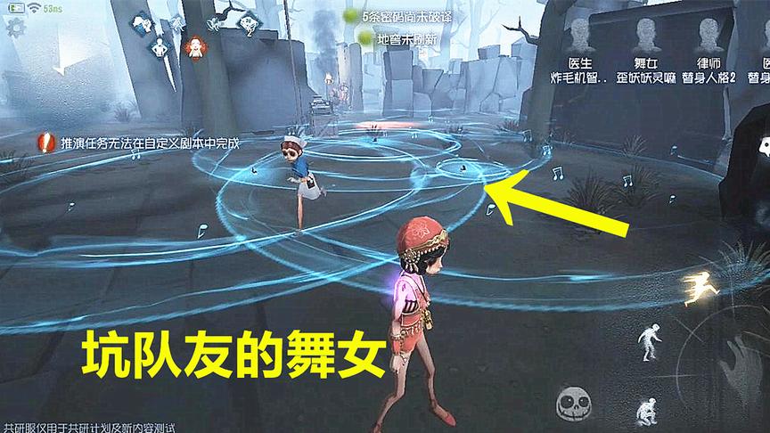 “舞女”是监管派来的间谍吧！能帮监管加速还能坑队友 第五人格